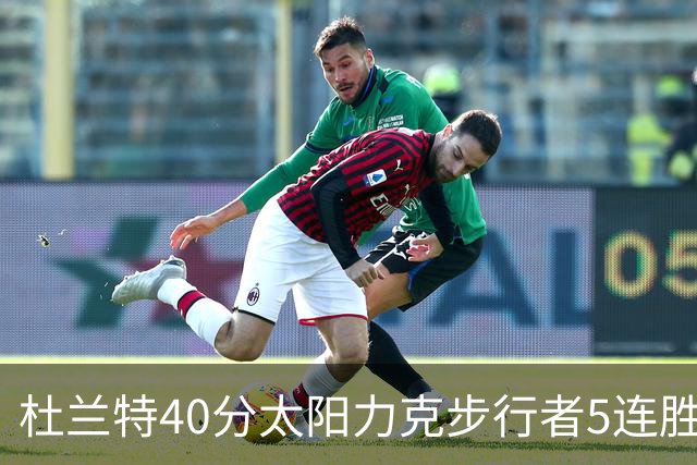 杜兰特40分太阳力克步行者5连胜 绿军再胜火箭